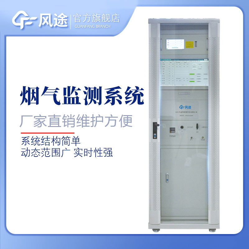 煙氣在線監(jiān)測設(shè)備介紹 煙氣在線監(jiān)測設(shè)備介紹