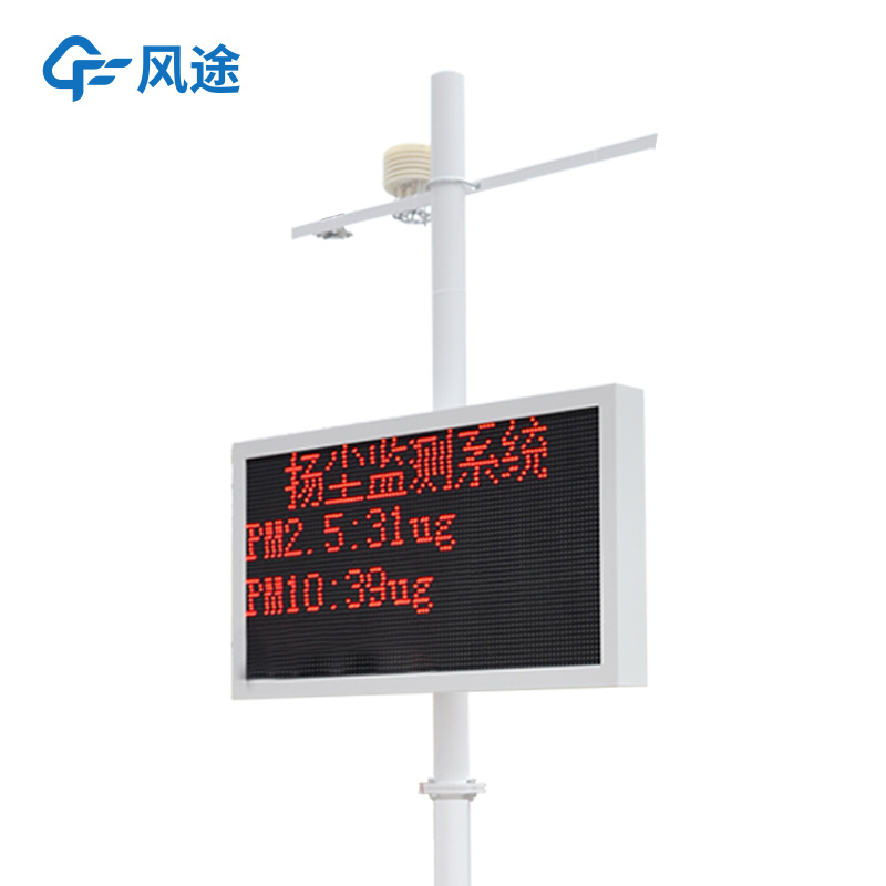 智慧工地氣象站，綠色施工，建設(shè)數(shù)字化工地