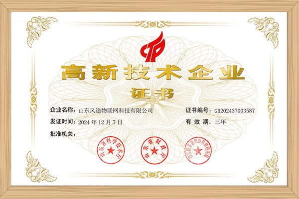 山東高新技術(shù)產(chǎn)業(yè)證書