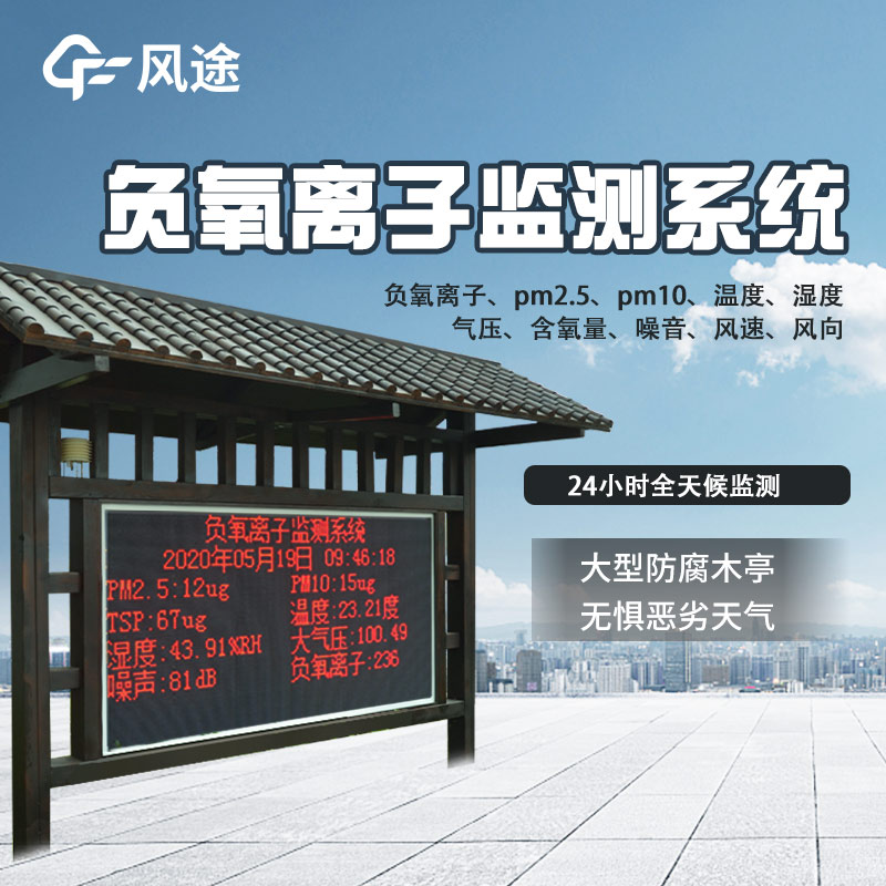 景區(qū)氣象站：靈活監(jiān)測(cè)，助力景區(qū)科學(xué)管理與游客便捷游覽